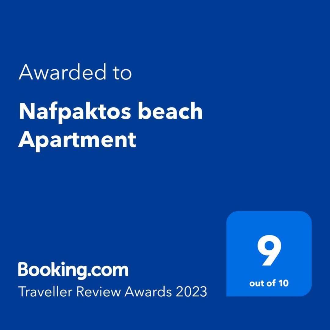 Nafpaktos Beach Apartment Zewnętrze zdjęcie